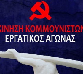 ergatikosagonas