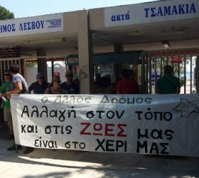tsamakia-lesvos
