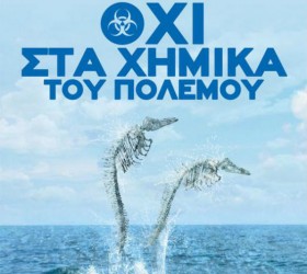 ximika-syria-syntonistiko