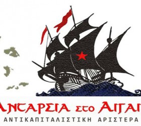 antarsia-sto-aigaio