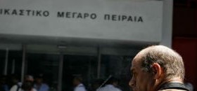 dikastiriapeiraia