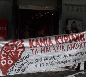 sintonistiko-drasis-kiriaki