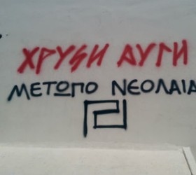 sxoleio-metanaston-Peiraias-Xrisi-Augi