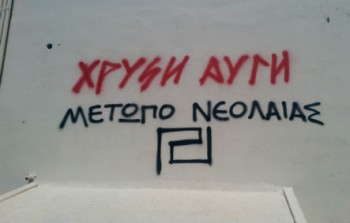 sxoleio-metanaston-Peiraias-Xrisi-Augi