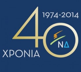 40 xronia-n.d.
