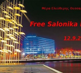 Free-Salonica-Day (1)