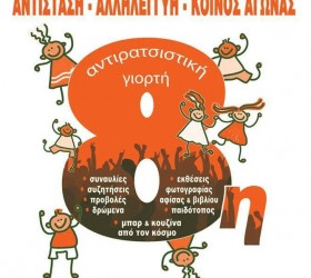 afisa-kolonos