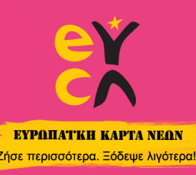 europaiki-karta-newn