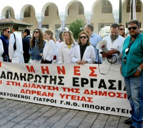 ippokrateio-thessaloniki-giatroi