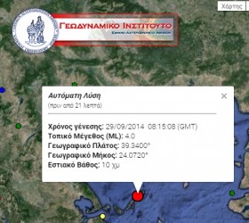 seismosallonisos
