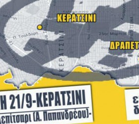 sinaullia-keratsini