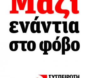 syspirosi4_page_3low2