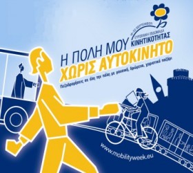 xoris-autokinito-podilato