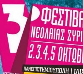 afisa-nsyriza