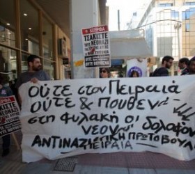 antifasistiki-sigkentrosi