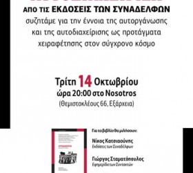autodiaxeirisi