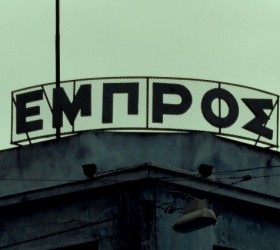 empros