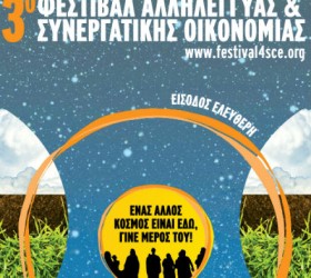 festival-allilegyis