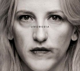 omofoviadourou