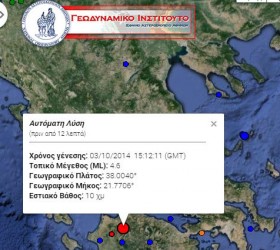 seismospatra
