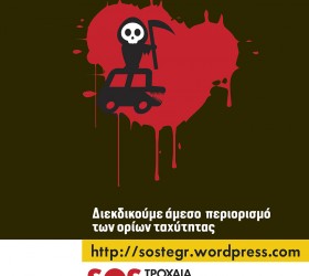 SOSBLOG-1