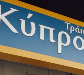 trapeza-kyprou