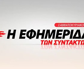 sk-efsyn
