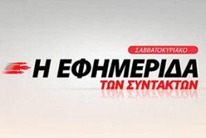 sk-efsyn