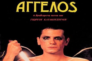 Aggelos