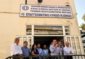 tsipras-agiasmos-sxoleio