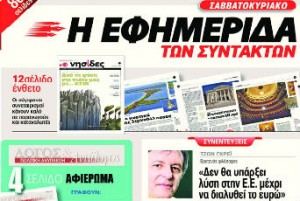 efsyn-sk-mi-191013