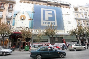 fokas-thessaloniki
