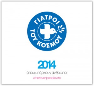 giatroi-tou-kosmou-logo