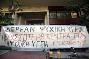 psixikiygeia2910