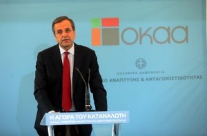 samaras-agora