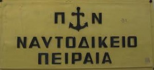 nautodikeio-peiraia