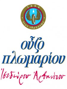 ouzo-plomari