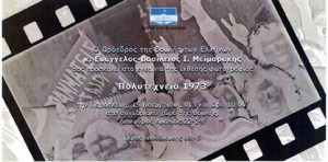 vouli-foto-polutexneio