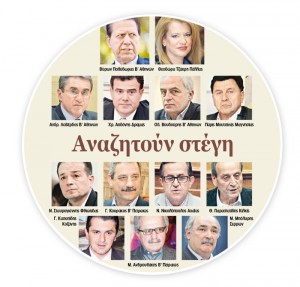 anazitoun-stegi