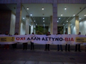 astynomia-via-diethnis-amnistia