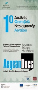 diethnes-festival-ntokimanter-aigaiou
