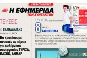 efsyn-mi-271213