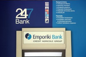 emporiki-trapeza