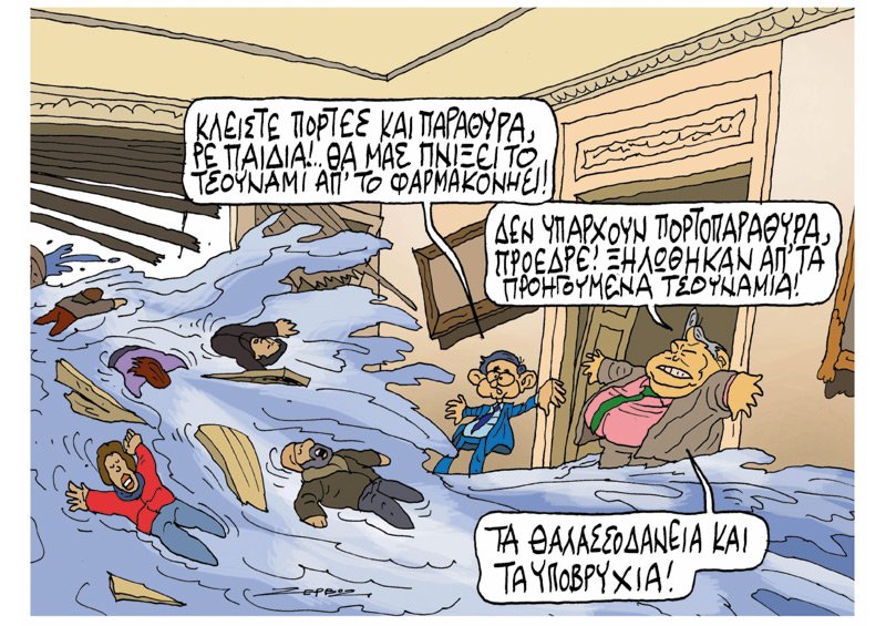 Zervos_27-01-14