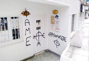 ame-zografou