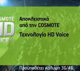 cosmote-voice