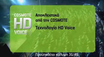 cosmote-voice