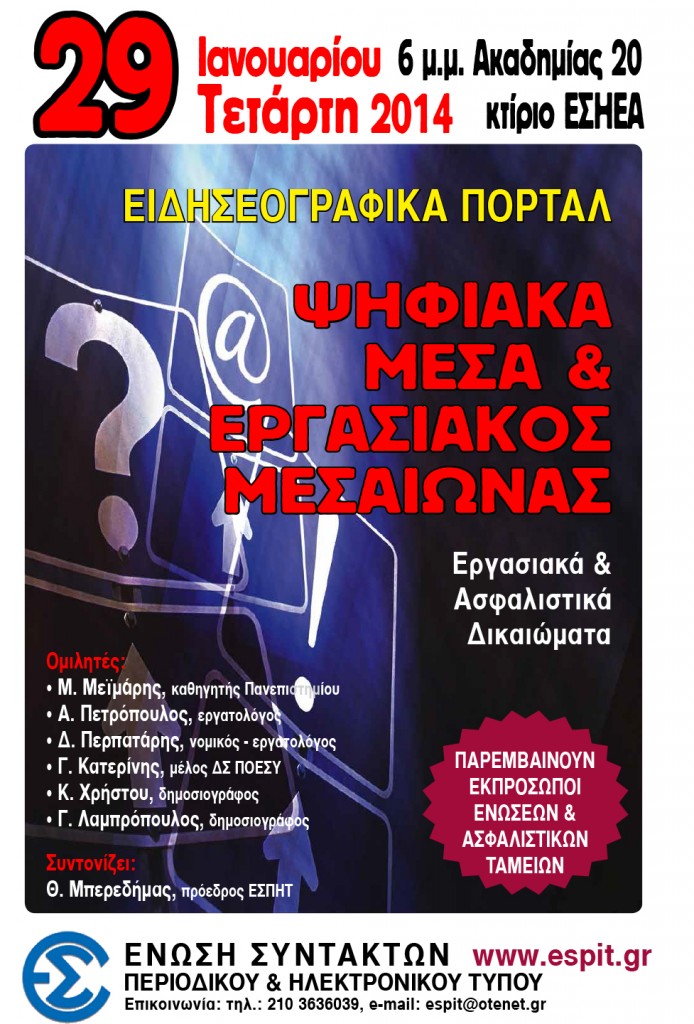 espit