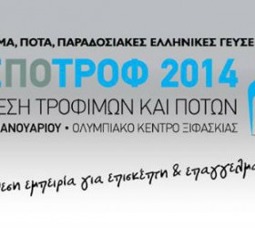 expotrof