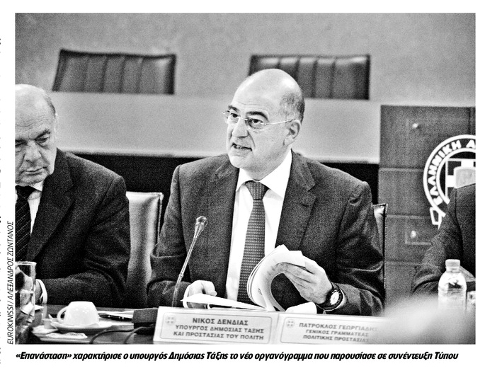 ΝΙΚΟΣ ΔΕΝΔΙΑΣ